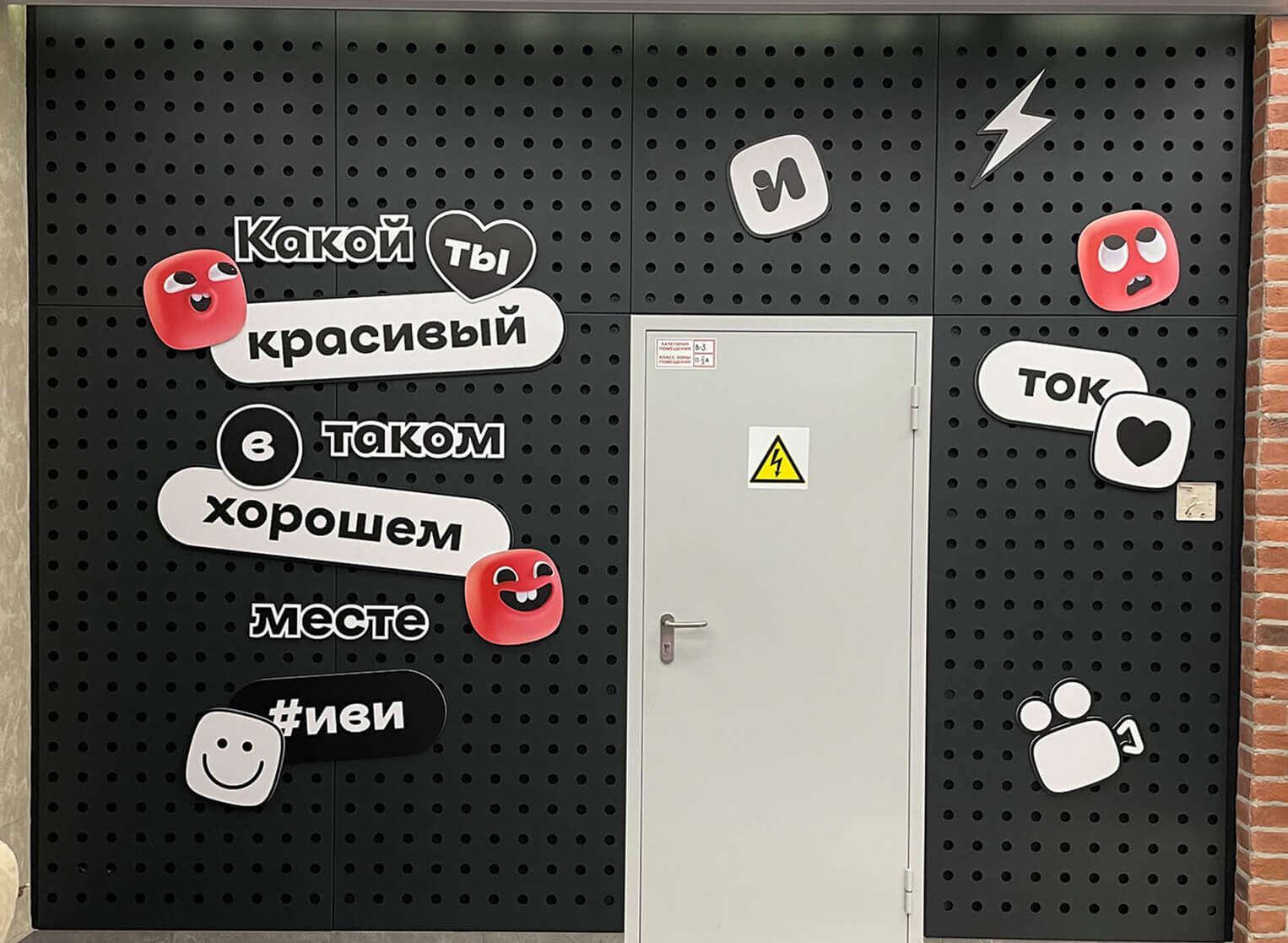 Перфорированные настенные панели