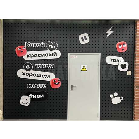 Перфорированные настенные панели