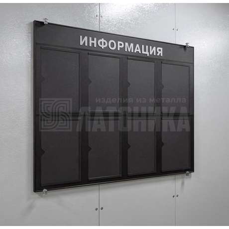 Стенды информационные