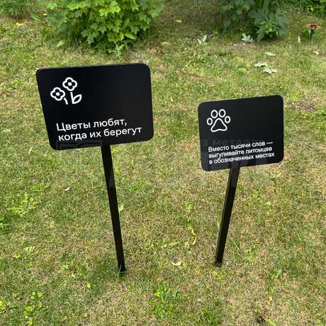 Таблички для газона