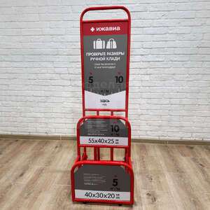 Калибратор-стойка для измерения ручной клади АК Ижавиа