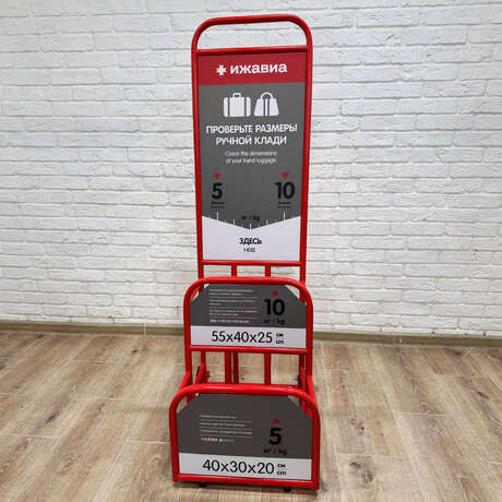 Калибратор-стойка для измерения ручной клади АК Ижавиа