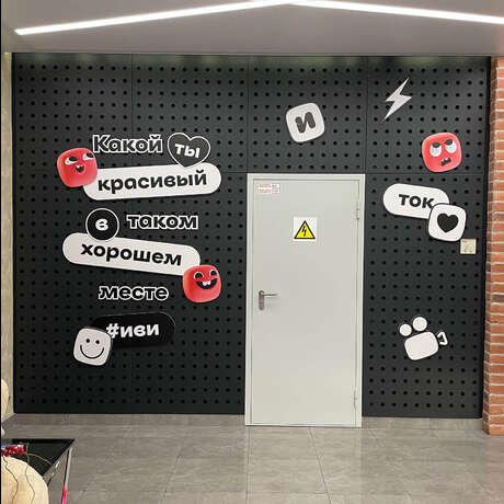 Перфорированные настенные панели