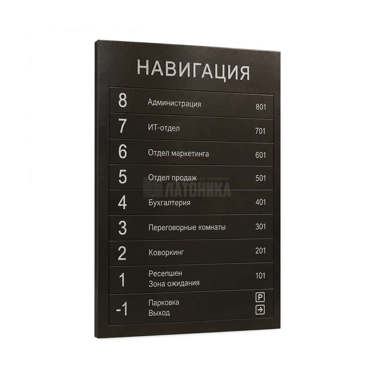 Настенный навигационный стенд «Уровень»