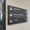 Настенный навигационный стенд «Трио»