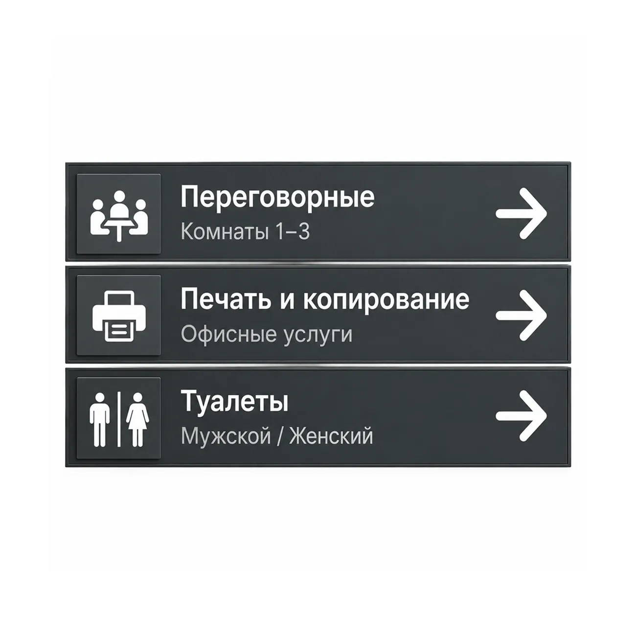 Настенный навигационный стенд «Трио»